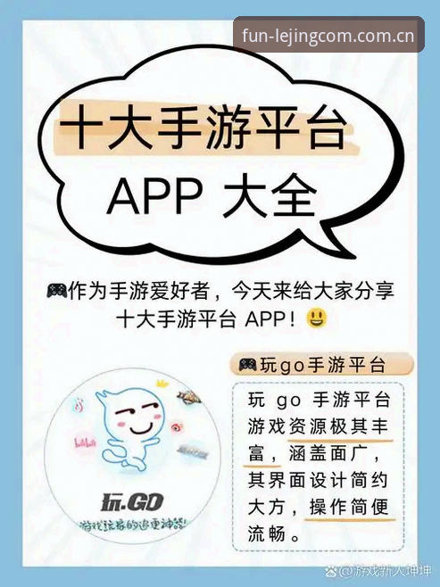 深度揭秘：乐竞体育平台下载背后的真相，新手必看操作指南