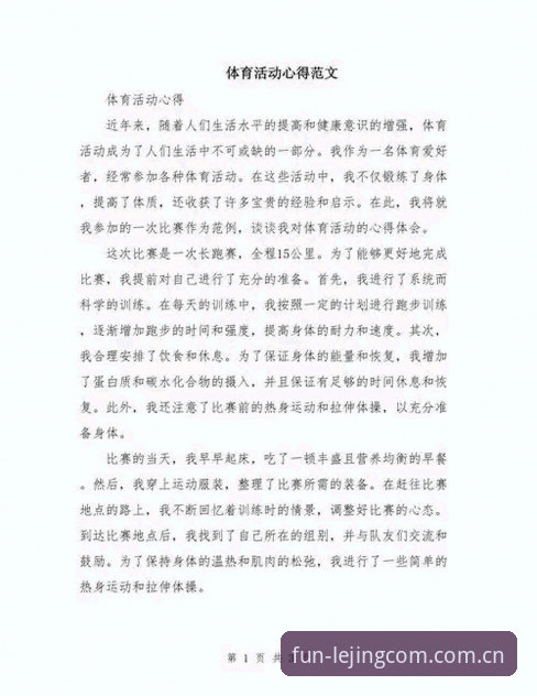 资深用户分享：乐竞体育娱乐平台三年实战体验与使用心得
